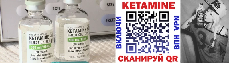 Кетамин ketamine Мариинский Посад