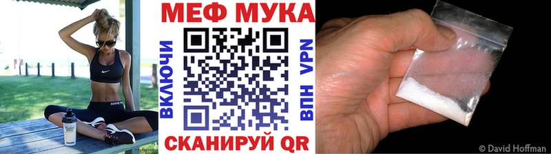 Мефедрон мука  сколько стоит  блэк спрут как зайти  Мариинский Посад 